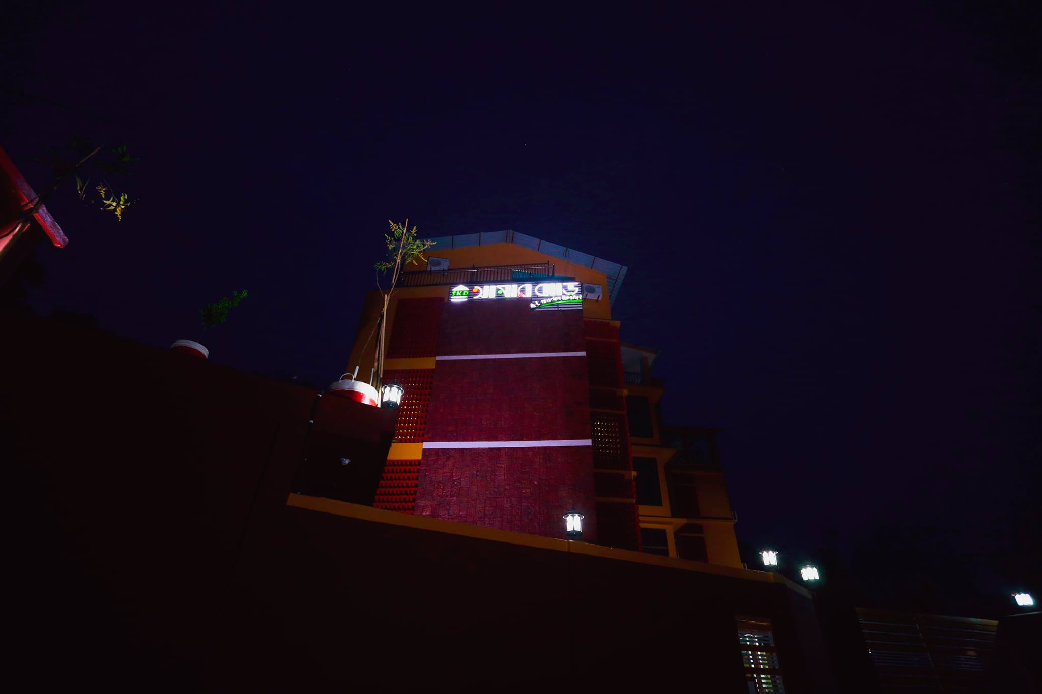 SKD আমার বাড়ি