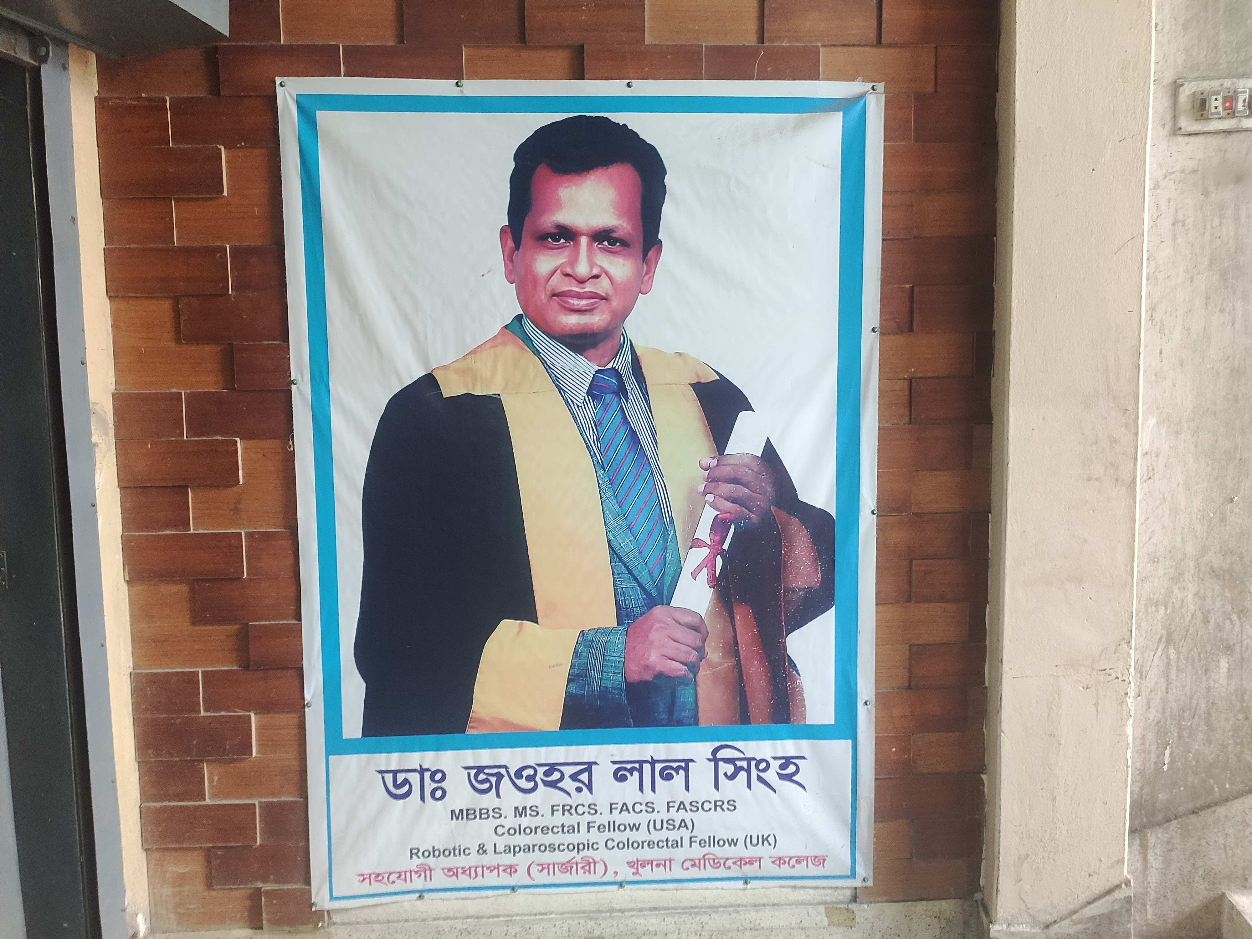 খুলনা গ্যাস্ট্রো-লিভার এন্ড কোলন-রেক্টাম রিসার্চ সেন্টার