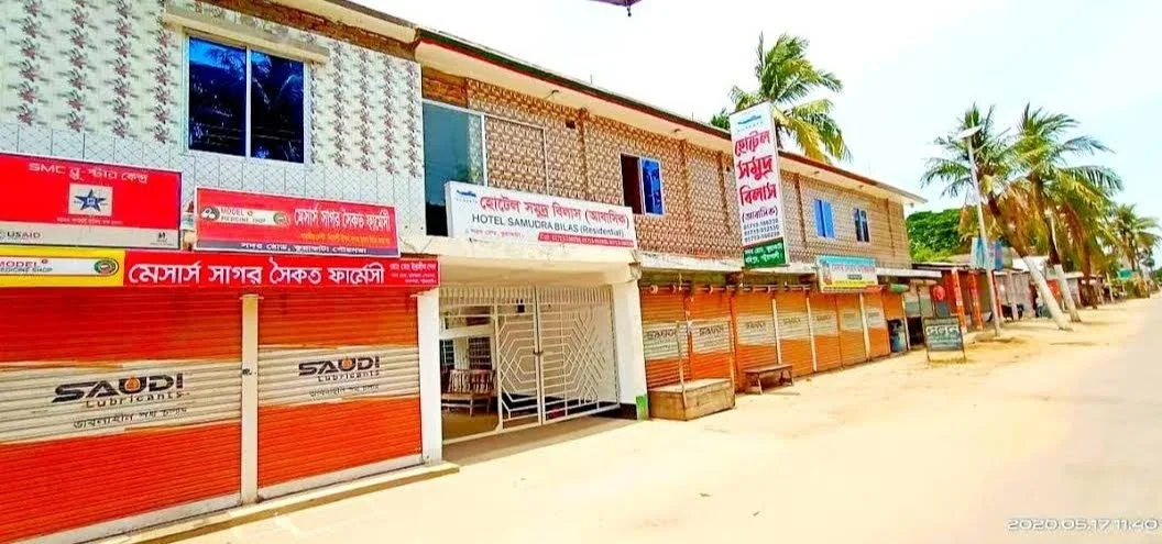 হোটেল সমুদ্র বিলাস (আবাসিক)