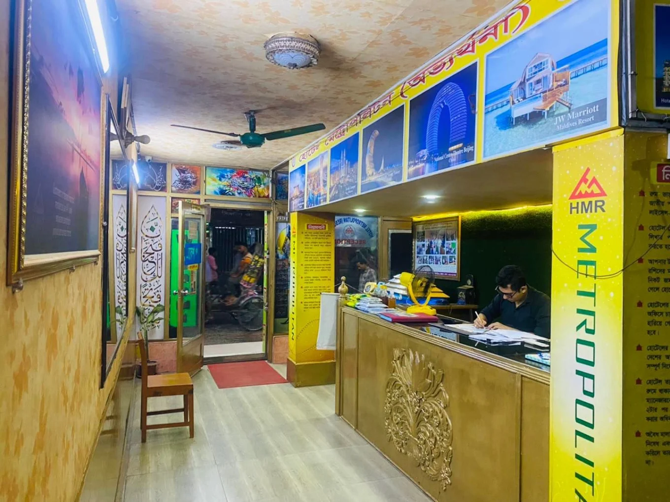 হোটেল মেট্রোপলিটন (আবাসিক)