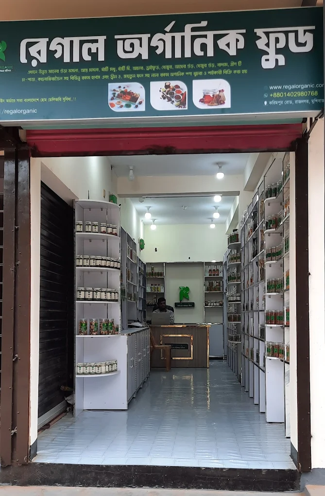 রেগাল অর্গানিক ফুড