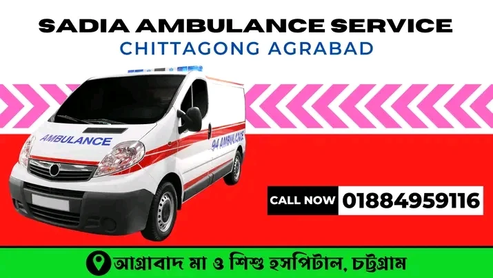 Sadia Ambulance Service -Chittagong Agrabad