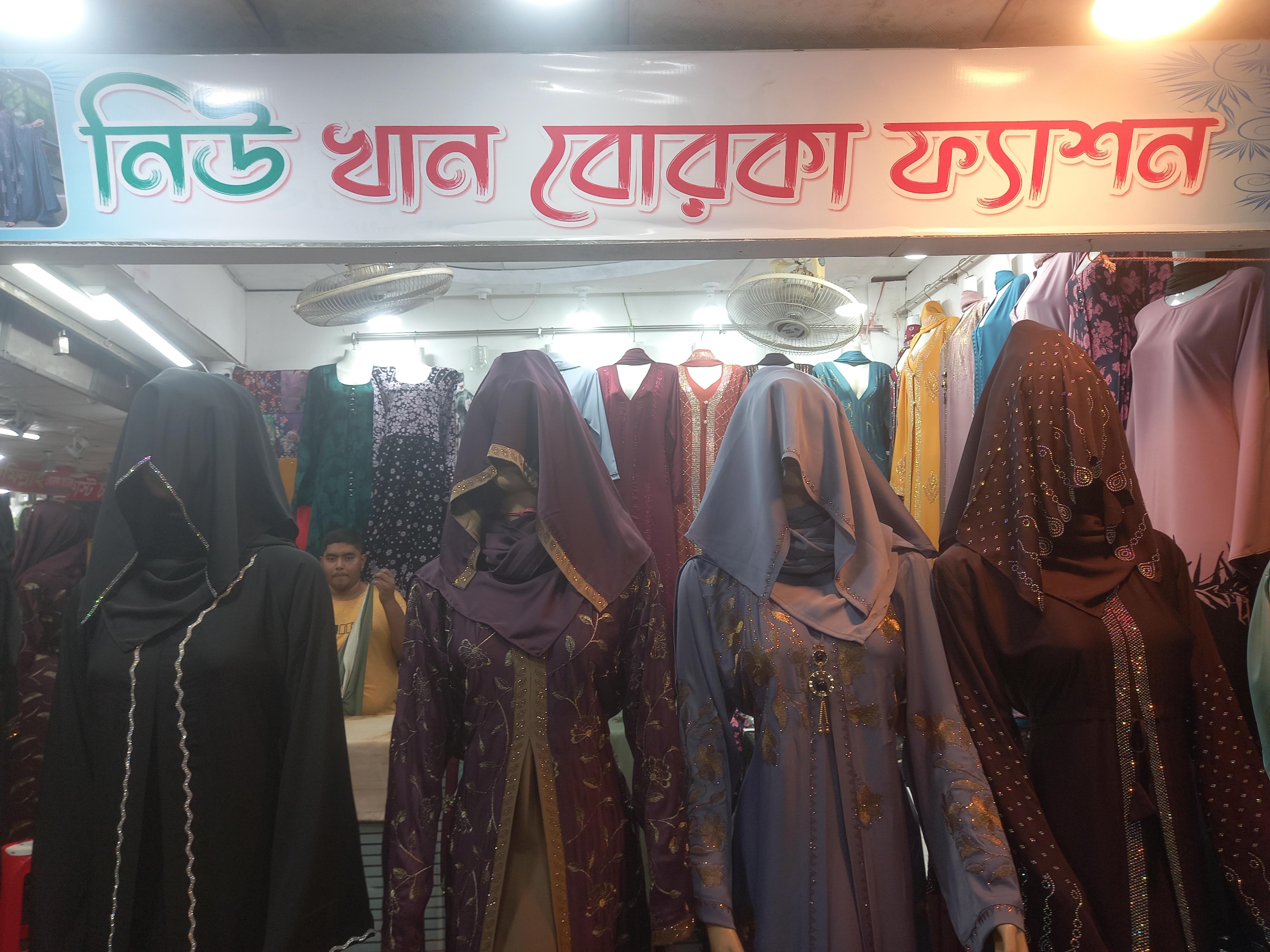 খাঁন বোরকা ফ্যাশান