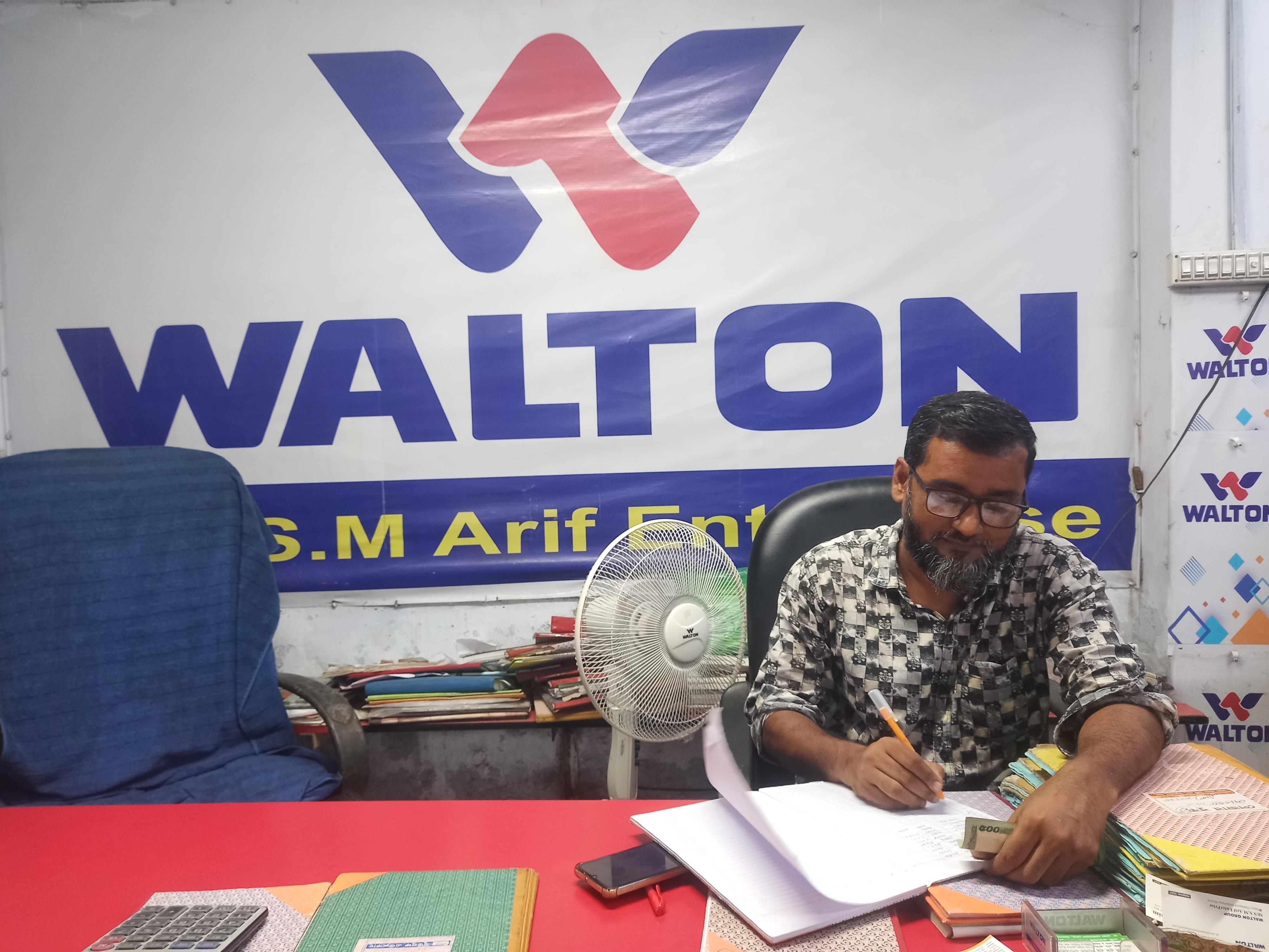 মেসার্স এস এম আরিফ এন্টারপ্রাইজ 