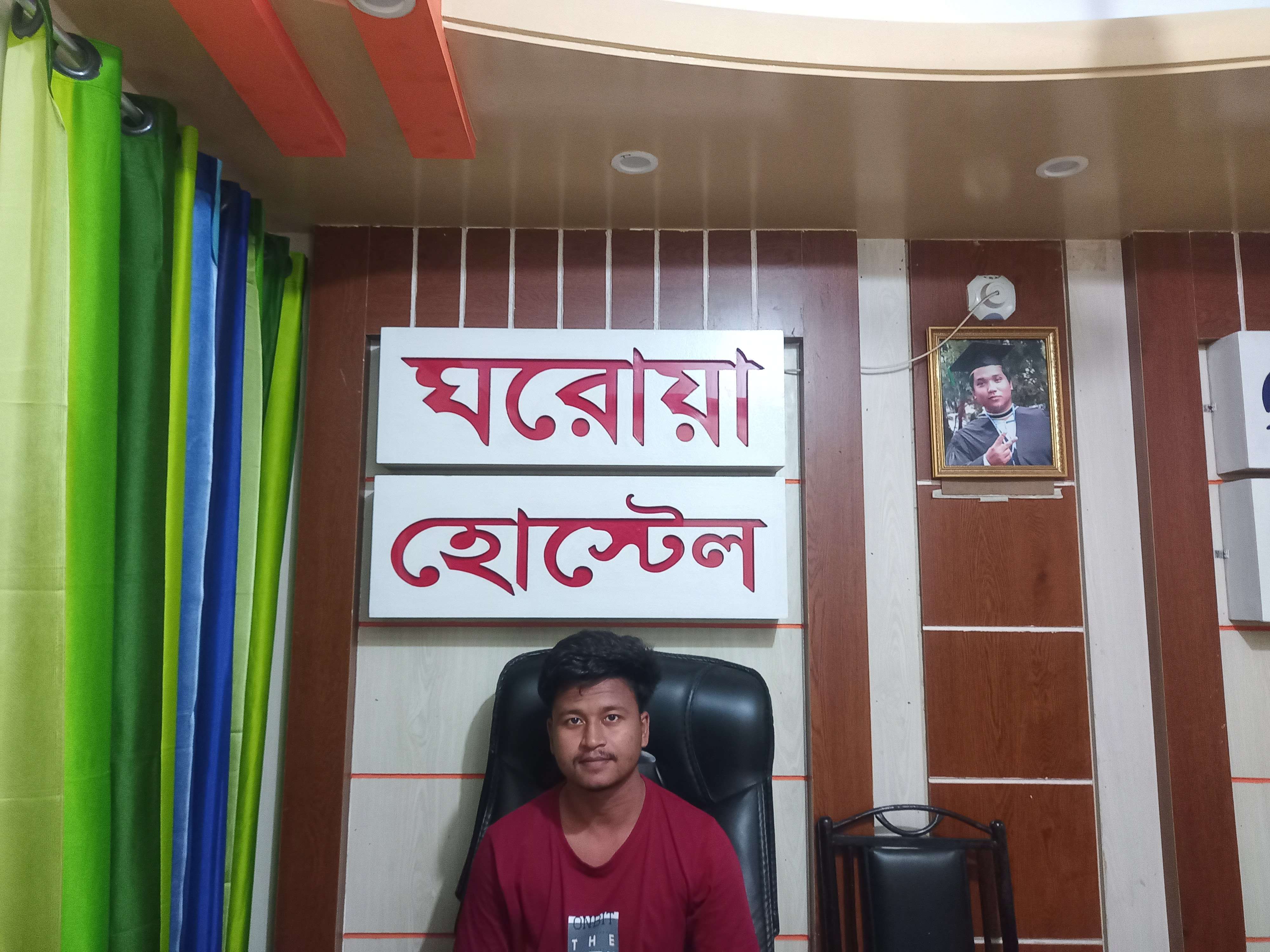 ঘরোয়া হোস্টেল