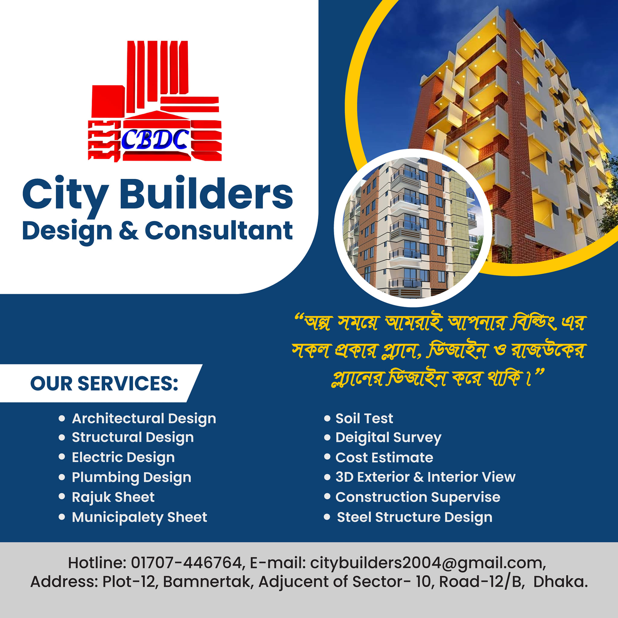 City Builders Design & Consultant
