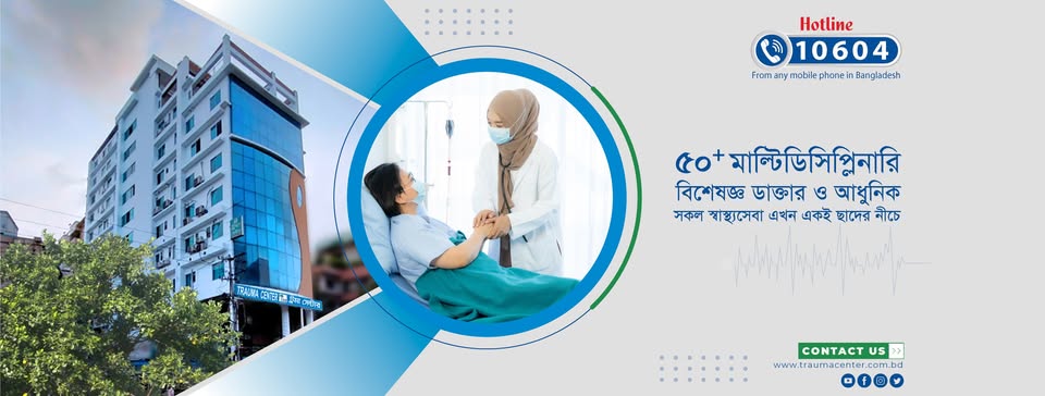 Trauma Center & AO Orthopaedic Hospital