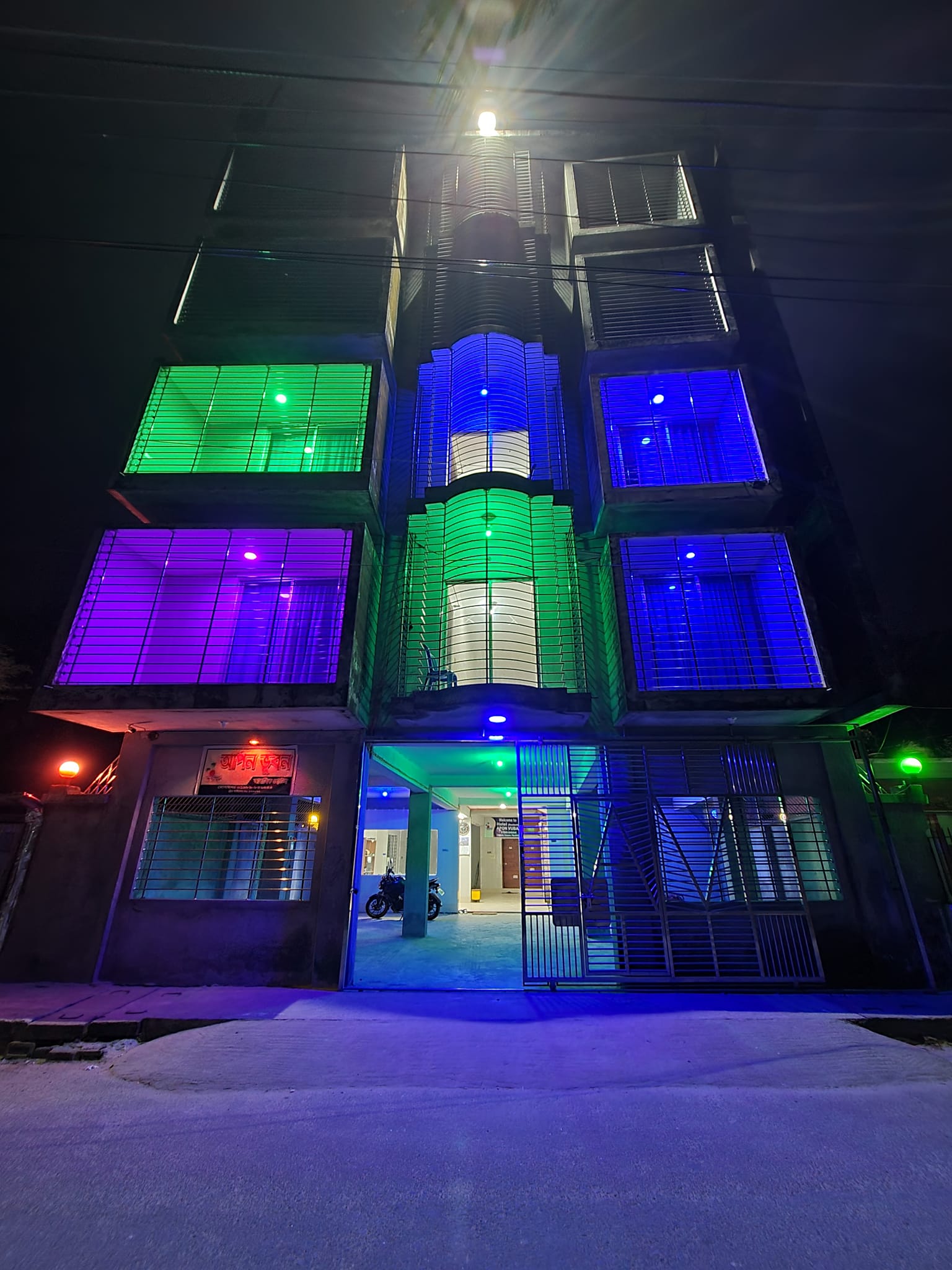 আপন ভূবন-APON VUBAN