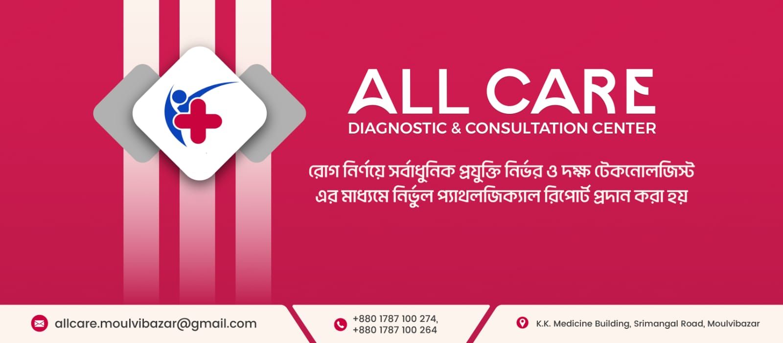 All Care Diagnostic & Consultation Center