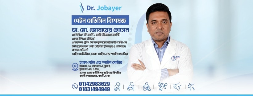 Dr Jobayer Hossain Pain Care