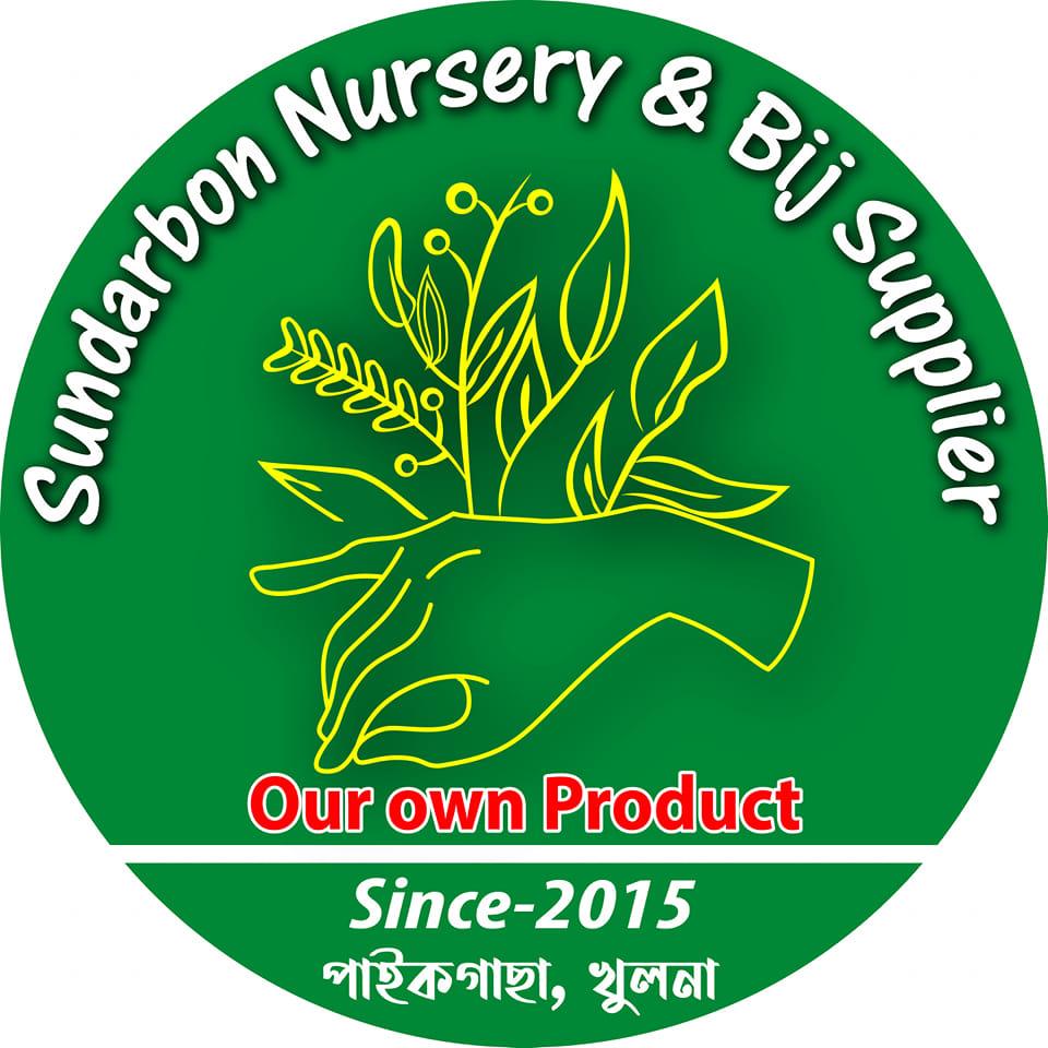 সুন্দরবন নার্সারি  (এন্ড বীজ সাপ্লায়ার)(Selemanpur Bottola Moe,Khulna-Paikgachha Road)
