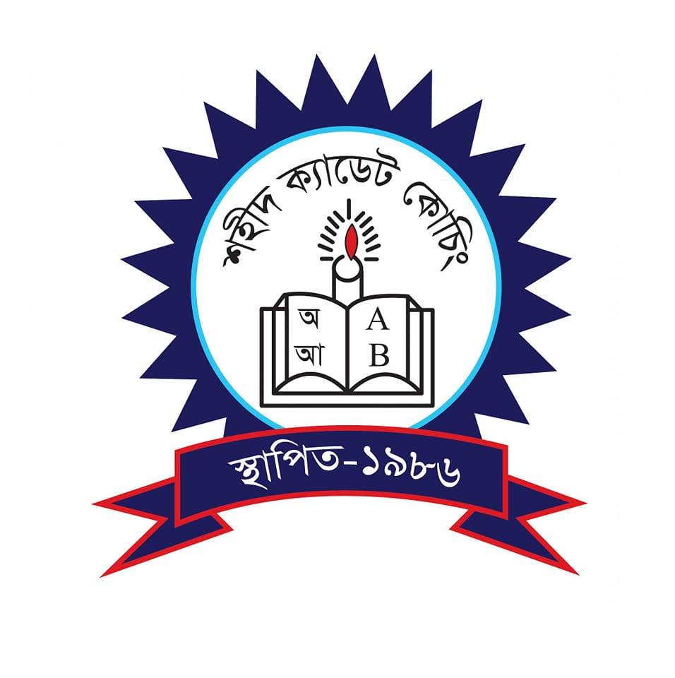 Shahid Cadet Coaching, Kafrul Branch 