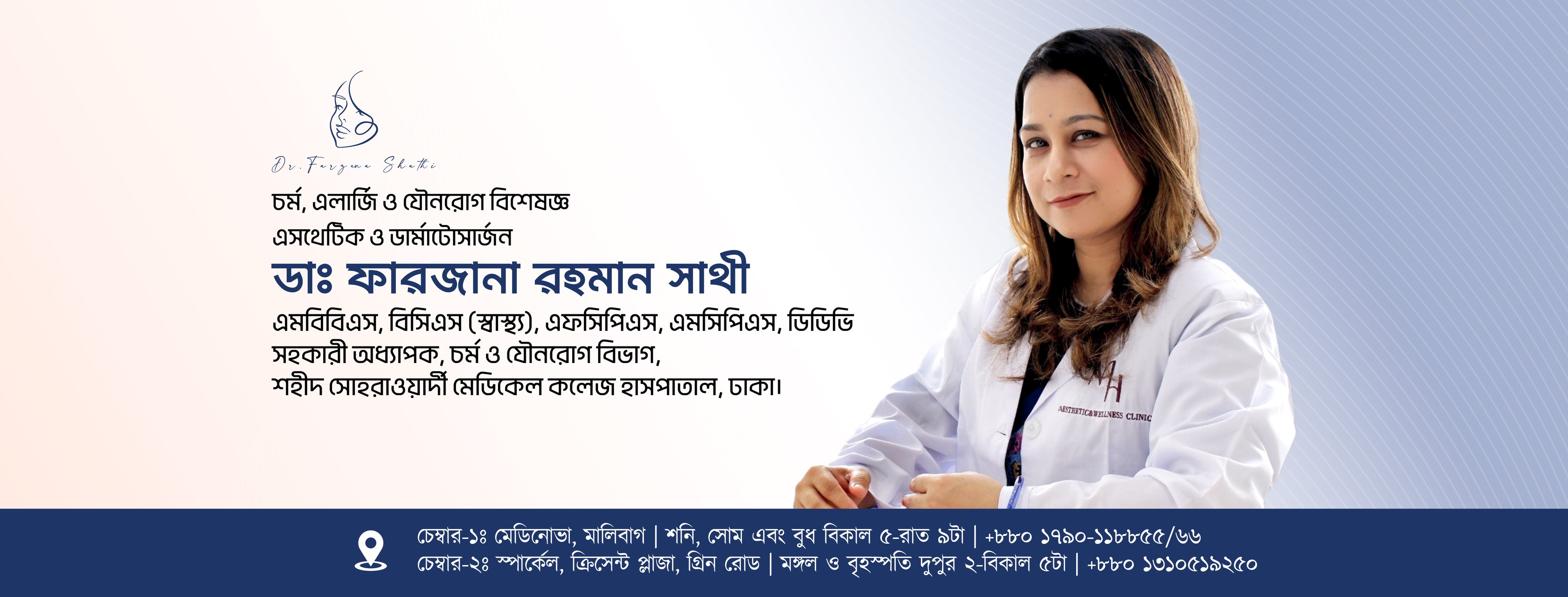 Dr. Farzana Shathi - Dermatologist
