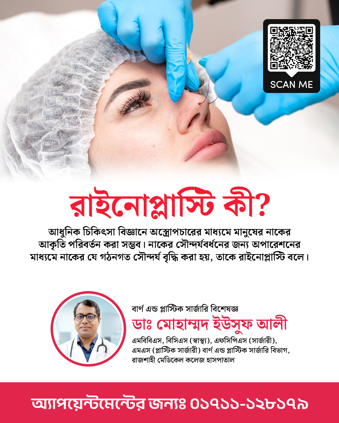 Plastic Surgeon Dr.Mohammad Yousuf Ali.
