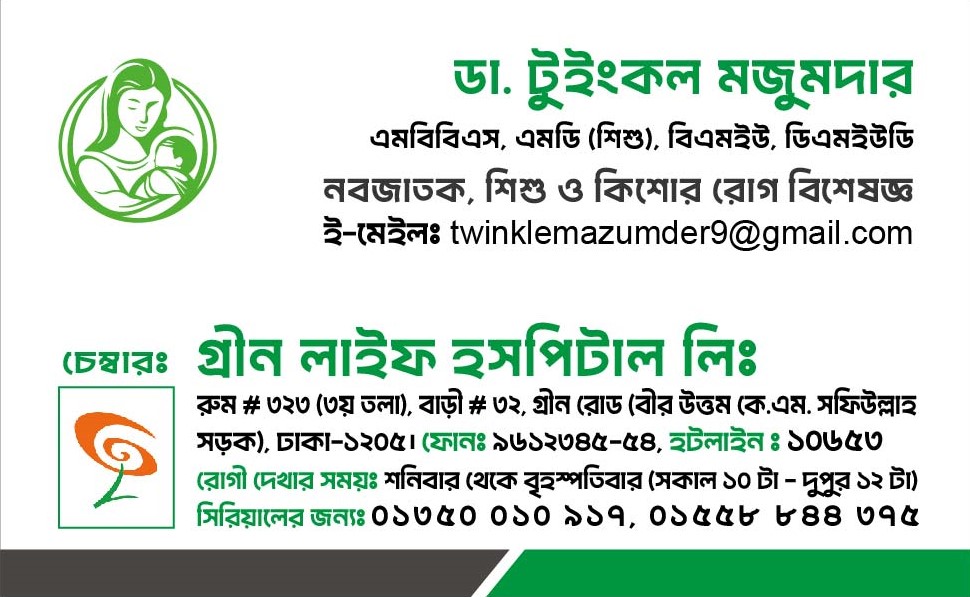 Dr. Twinkle Mazumder - Child Specialist