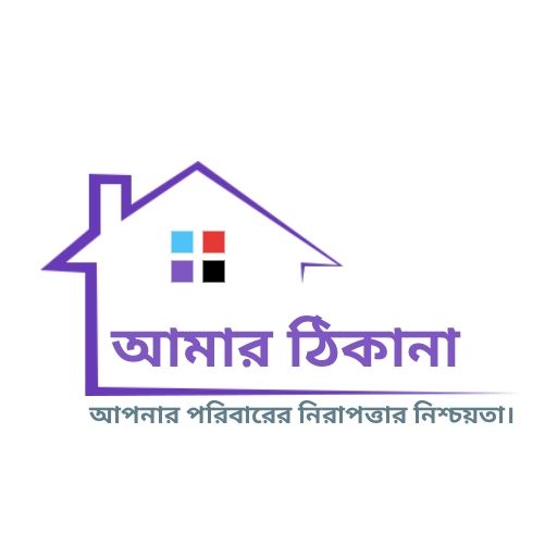 আমার ঠিকানা 