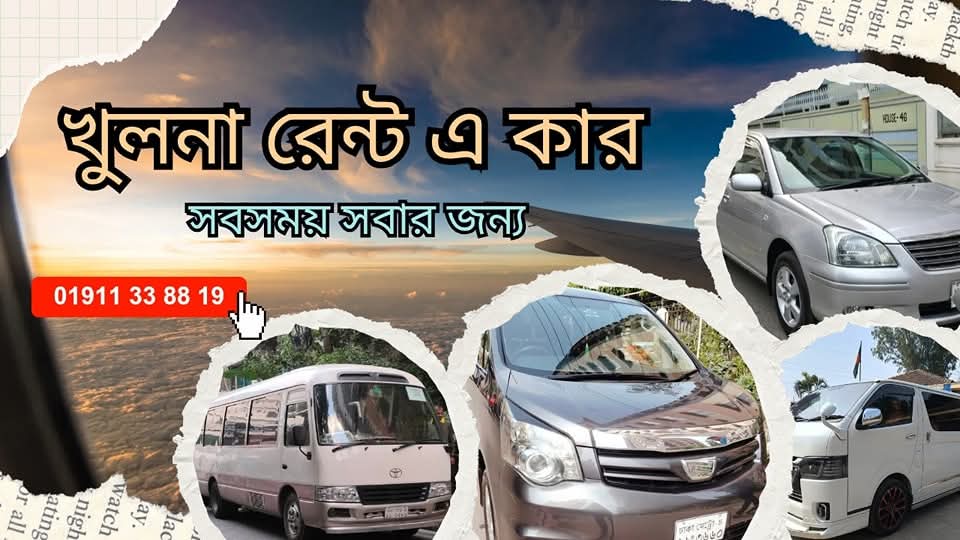 Khulna Rent A Car