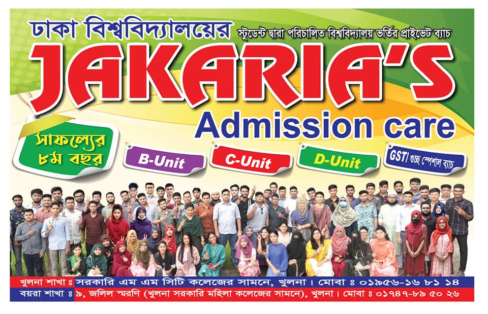 JAKARIA'S Admission Care (Boyra Branch)