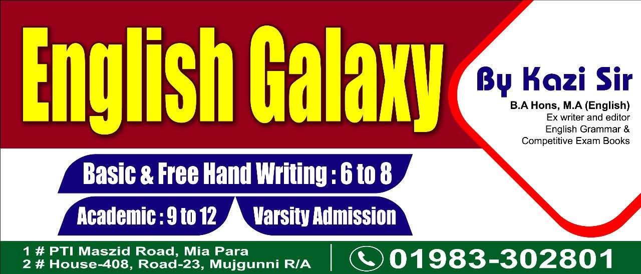 English Galaxy by Kazi Sir