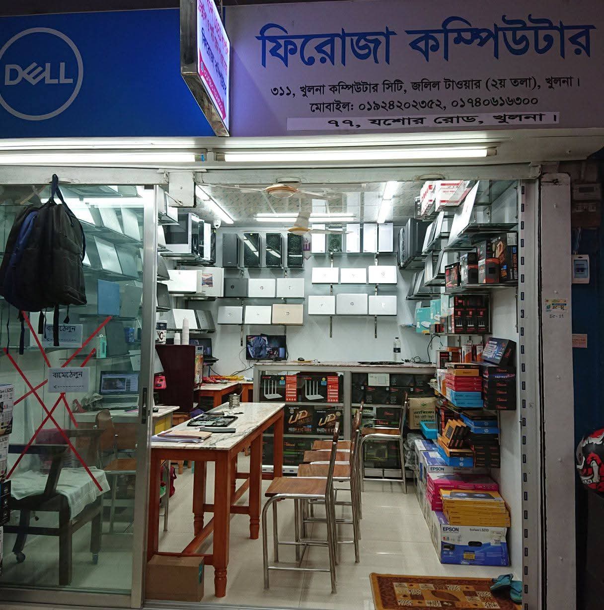 ফিরোজা কম্পিউটার