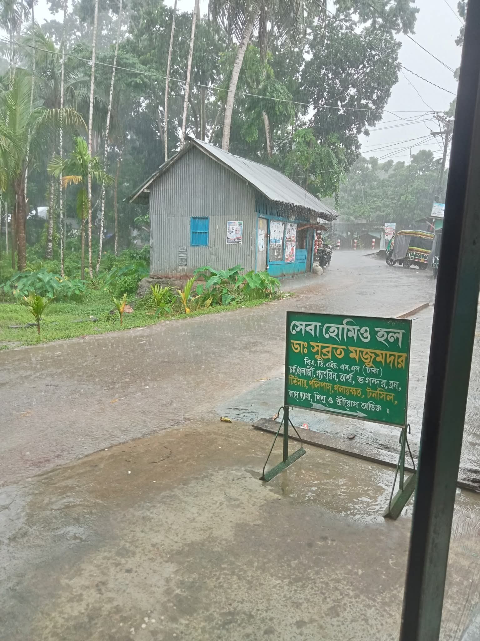 সেবা হোমিও হল।