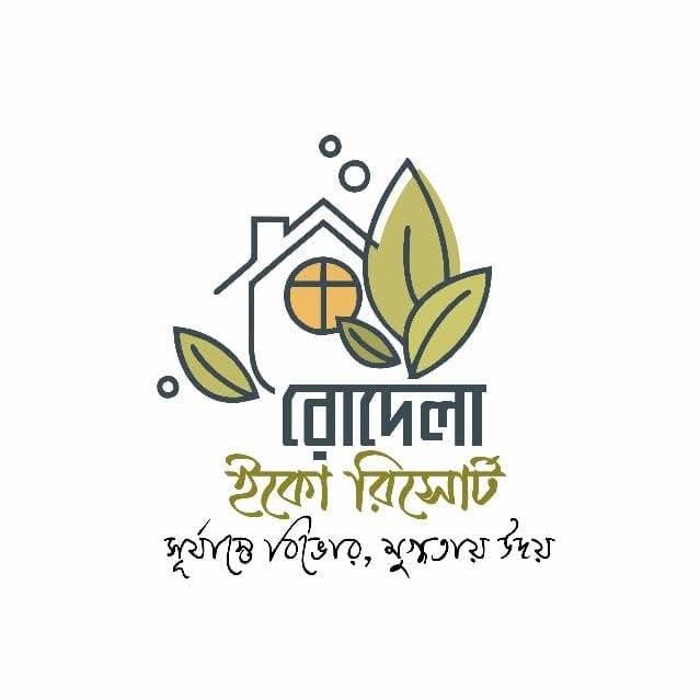 Rodela eco resort (sreemangal) 