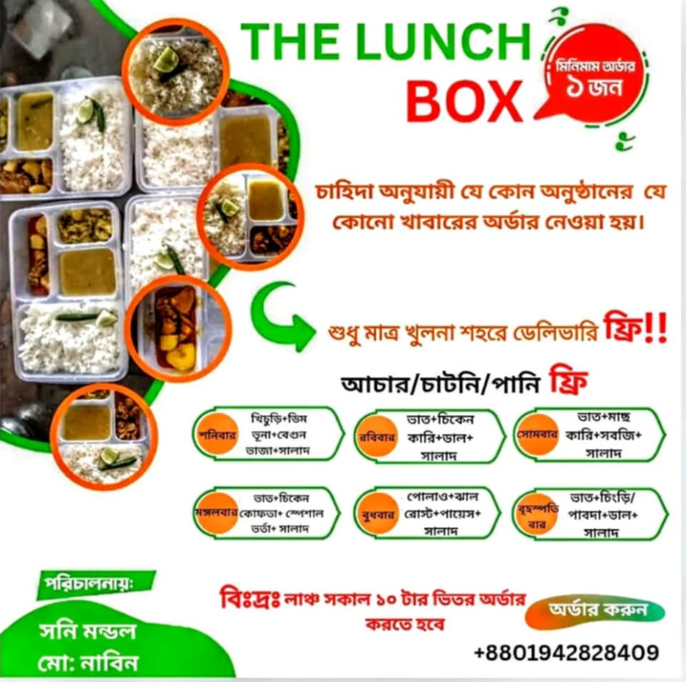 The LUNCH BOX