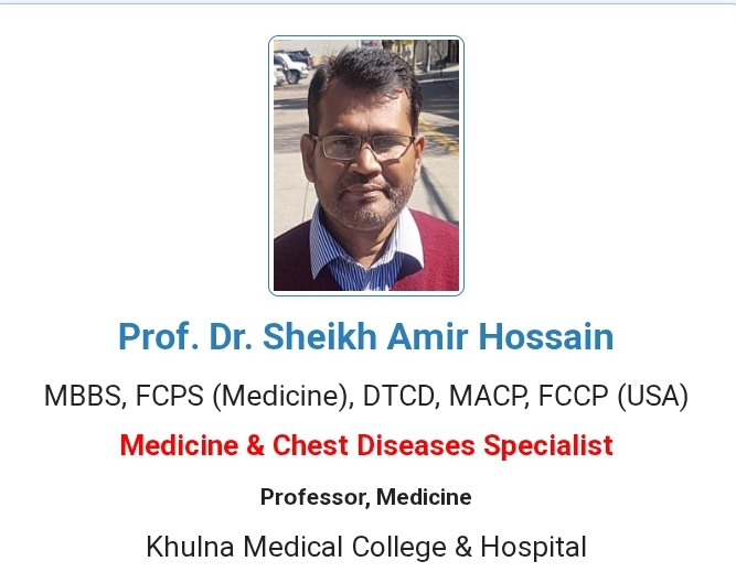 অধ্যাপক ডাঃ শেখ আমীর হোসেন