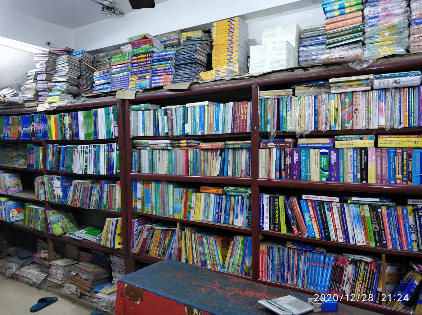 পাঠক বুকস্