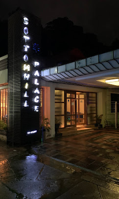 Bottom Hill Palace Hotel